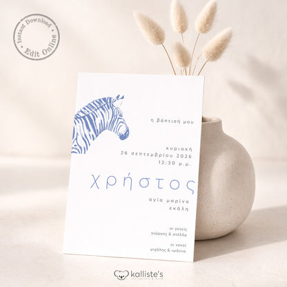 Ψηφιακό Προσκλητήριο Βάπτισης Blue Zebra