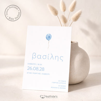 Ψηφιακό Προσκλητήριο Βάπτισης Blue Balloon