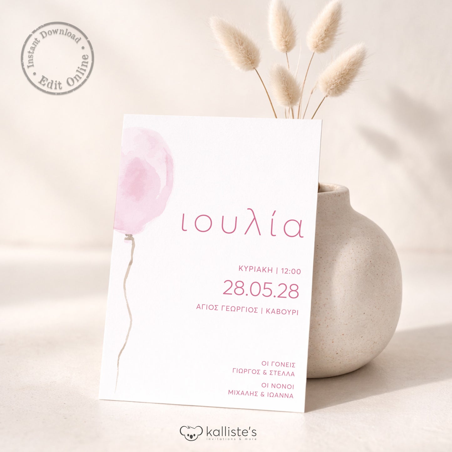 Ψηφιακό Προσκλητήριο Βάπτισης Pink Balloon
