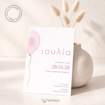 Ψηφιακό Προσκλητήριο Βάπτισης Pink Balloon