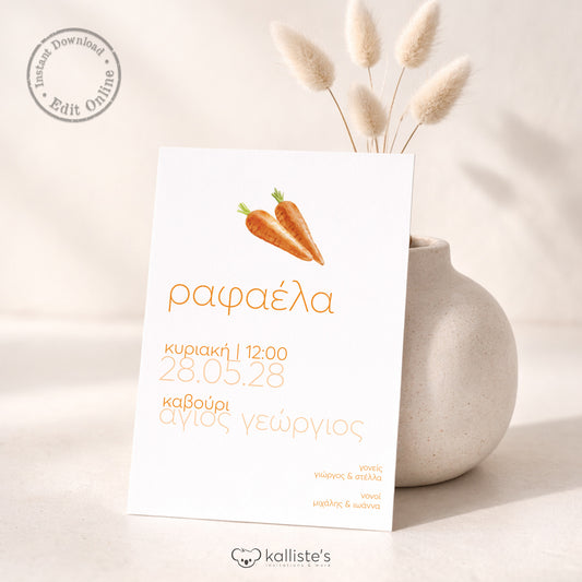 Ψηφιακό Προσκλητήριο Βάπτισης Carrots