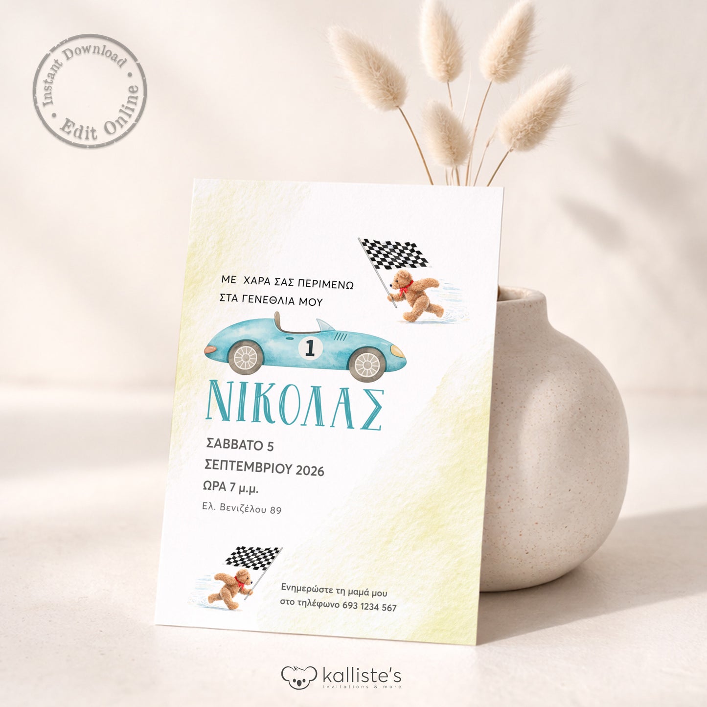 Ψηφιακό Προσκλητήριο Γενεθλίων - Classic Racer