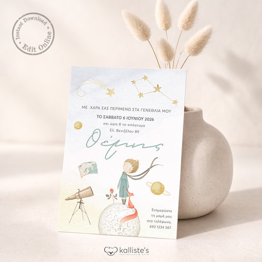 Ψηφιακό Προσκλητήριο Γενεθλίων για Αγόρι - Little Prince