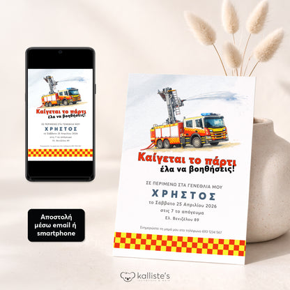 Fire Squad birthday invitation template with matching mobile invite preview