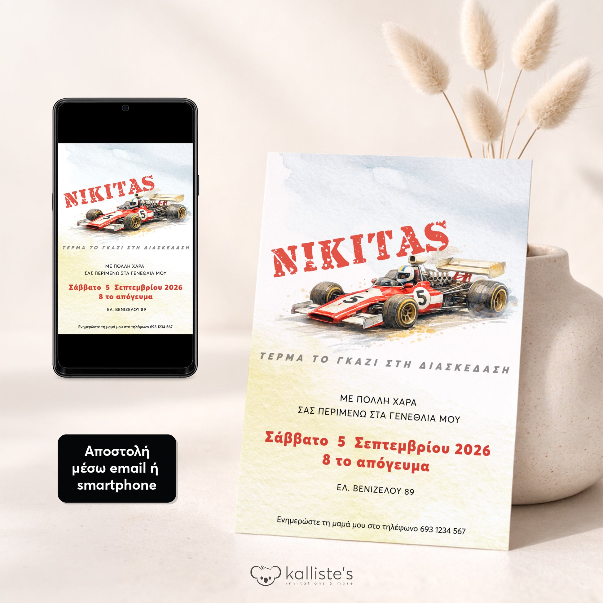 Fast Five birthday invitation template with matching mobile invite preview