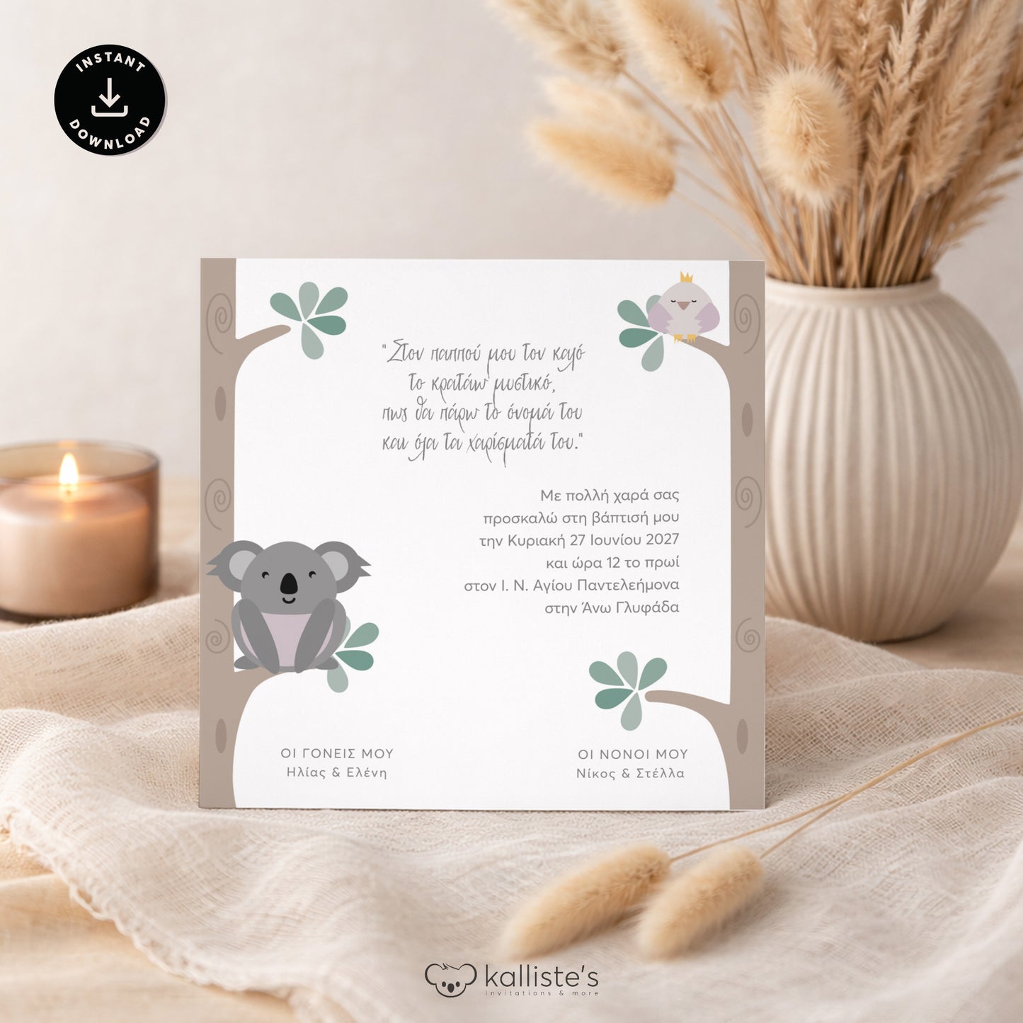Ψηφιακό Προσκλητήριο Βάπτισης Cute Koala