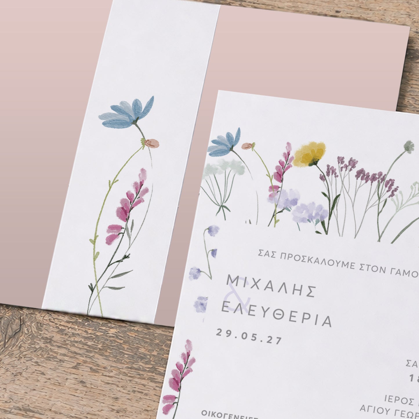 Προσκλητήριο Γάμου με Φάκελο & Τρέσα | Field Wield Flowers