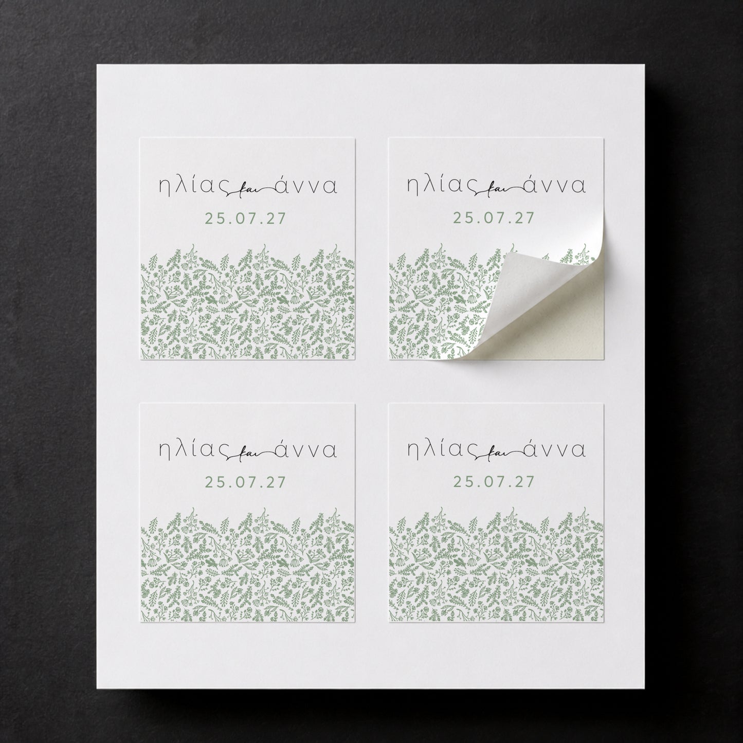 Μπομπονιέρα Γάμου Κύβος με Αυτοκόλλητο | Green Floral