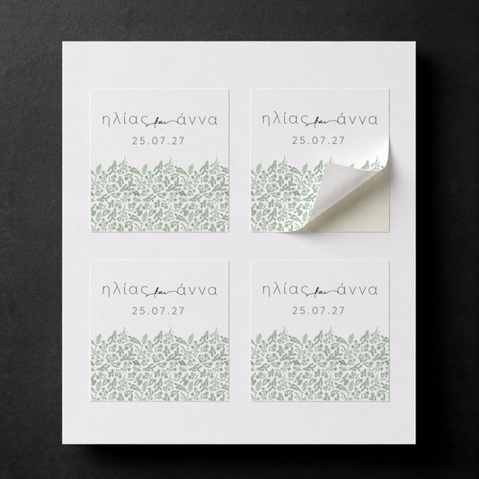 Μπομπονιέρα Γάμου Κύβος με Αυτοκόλλητο | Green Floral