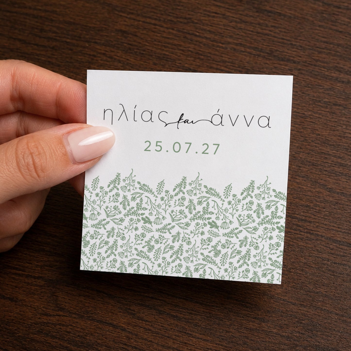 Μπομπονιέρα Γάμου Κύβος με Αυτοκόλλητο | Green Floral