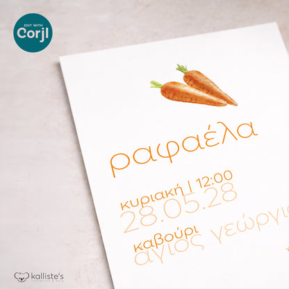 Ψηφιακό Προσκλητήριο Βάπτισης Carrots