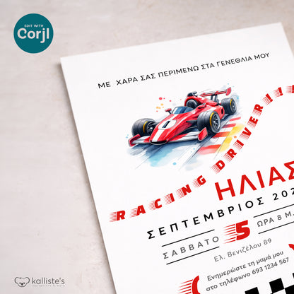 Ψηφιακό Προσκλητήριο Γενεθλίων - Formula
