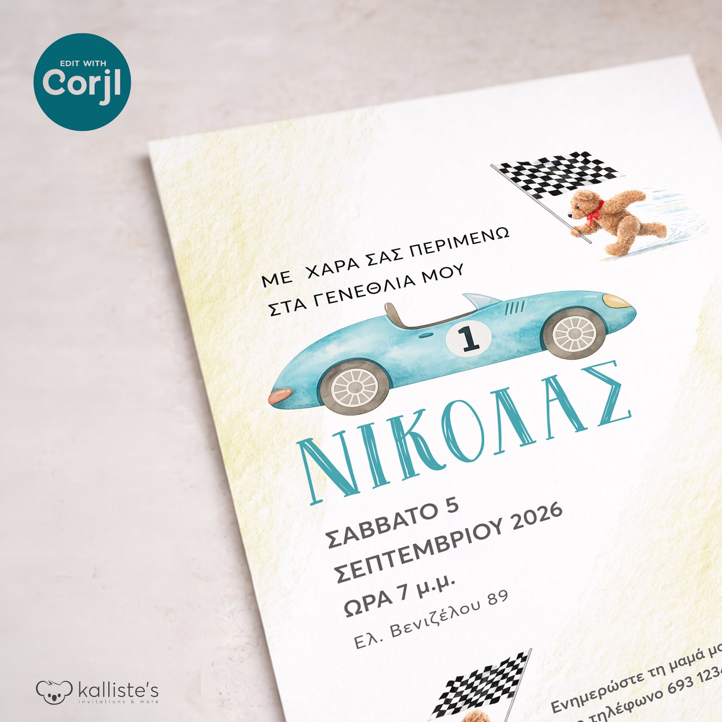 Ψηφιακό Προσκλητήριο Γενεθλίων - Classic Racer