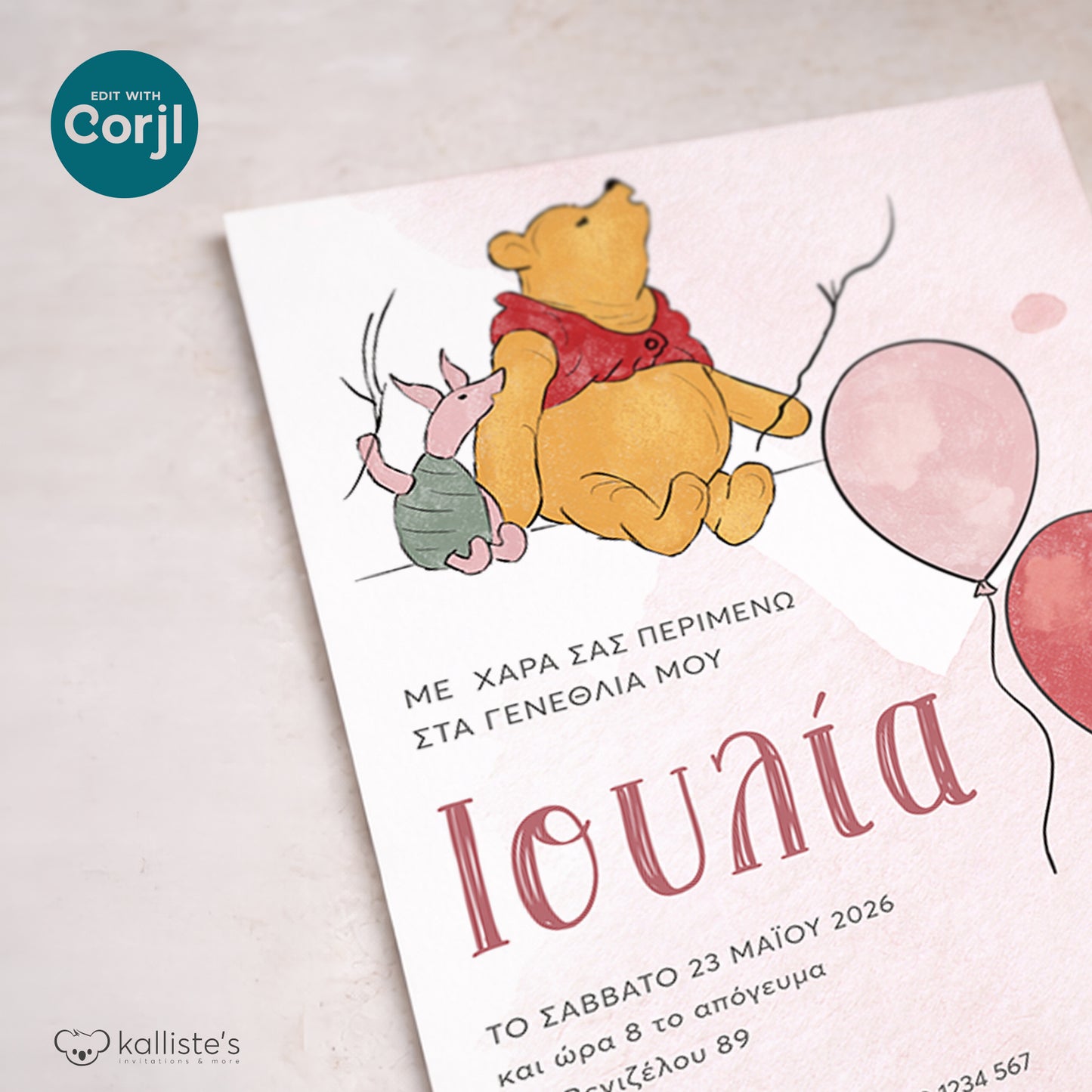 Ψηφιακό Προσκλητήριο Γενεθλίων - Winnie the Pooh